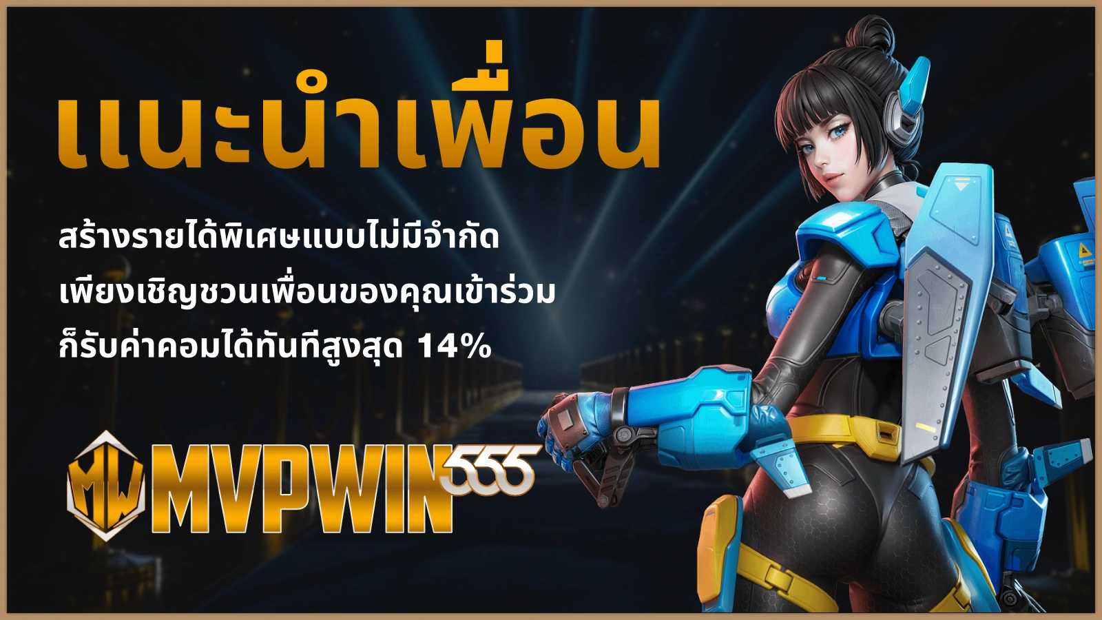D88777 โปรโมชันหลัก
