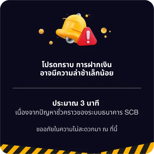 D88777 ประกาศโปรโมชัน